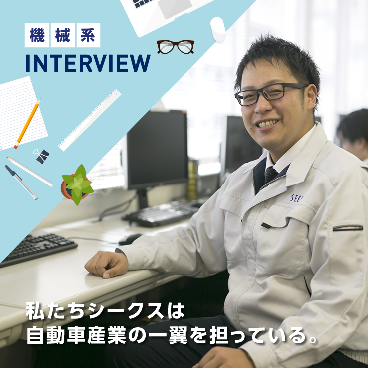 INTERVEW 0546