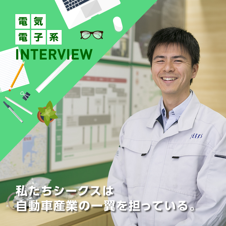 INTERVEW 0163