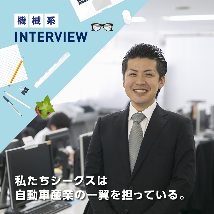 INTERVEW 0771